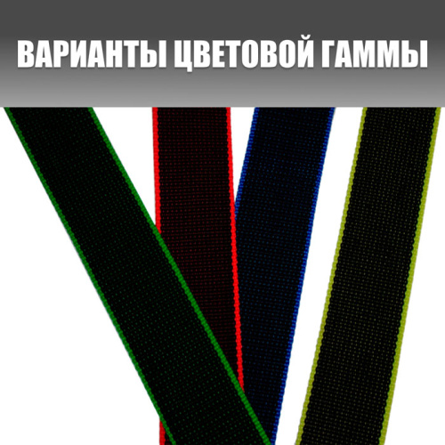 Стропа для поводков и ошейников 25 мм, 0,8 т.