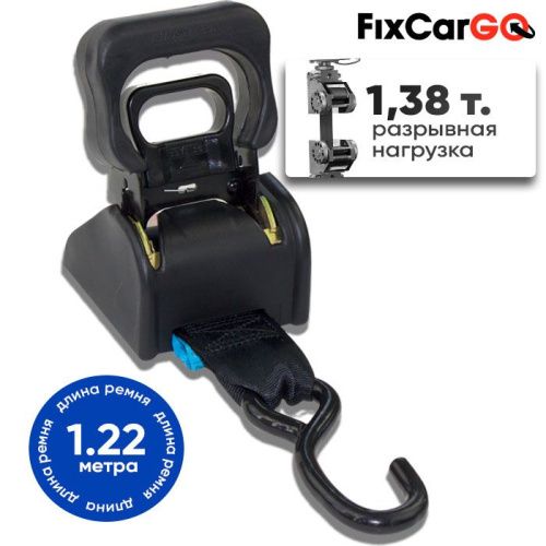 Самозатягивающийся ремень 50 мм, 1,22 м, пружина из нерж.стали